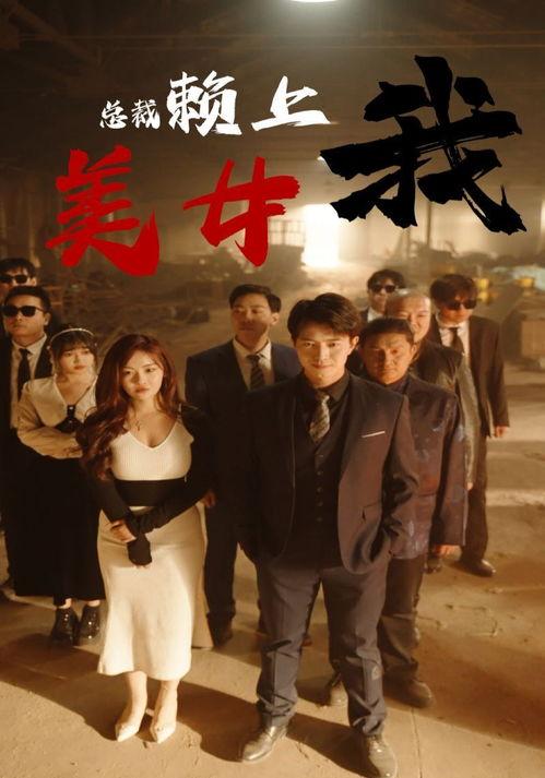 国产剧免费大全,盘点热门剧集,尽享视听盛宴