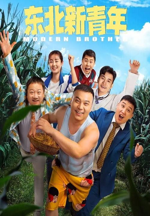国语东北,探寻国语文化的根与魂