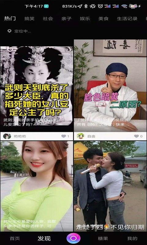 国产吧在线视频观看