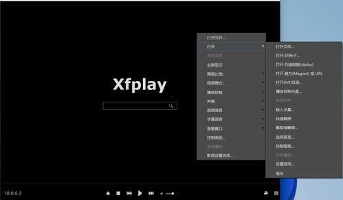 影音先锋 国产,国产生态的崛起与未来展望